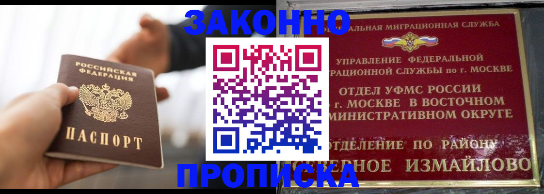 прописка иностранных граждан в Ярцево