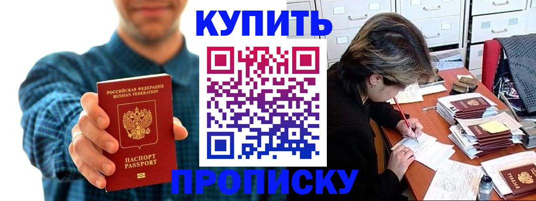 миграционный учет в Ярцево