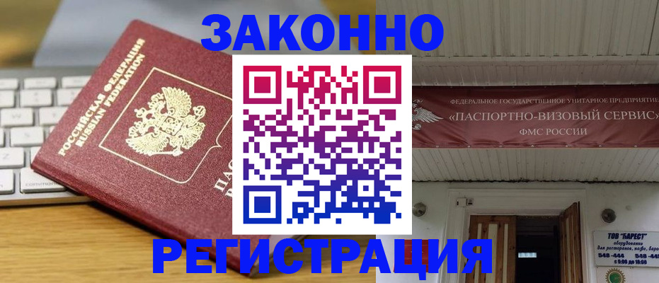 прописка для военкомата в Ярцево