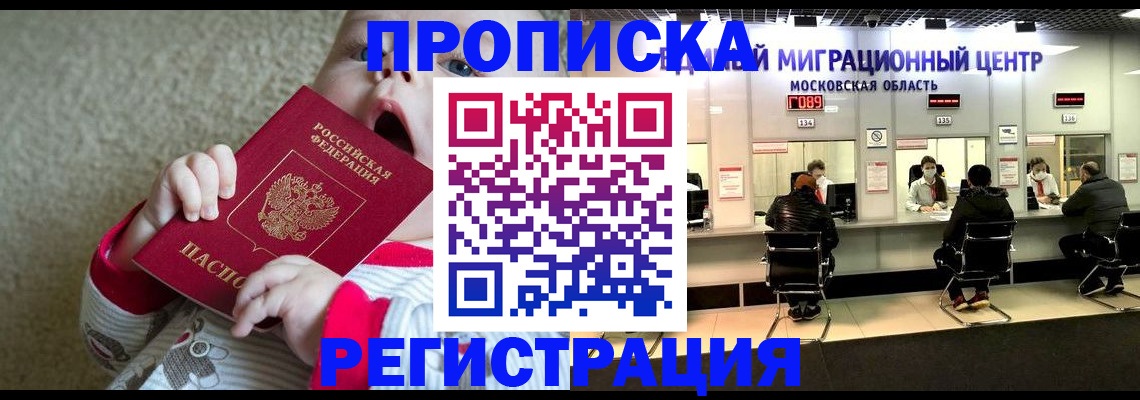 где прописаться в Ярцево