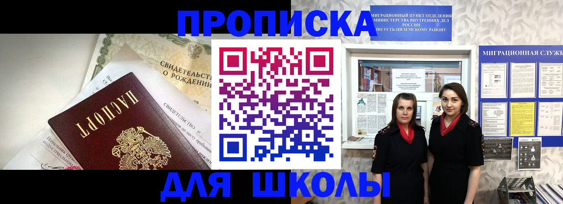 пропишу в квартире в Ярцево